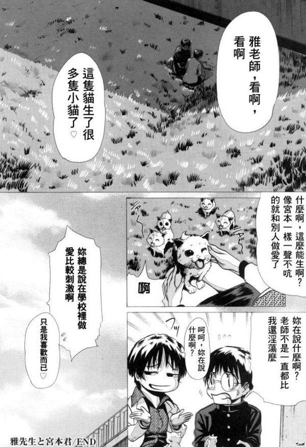 宮老師.宮本君