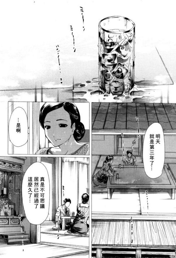 山上的人
