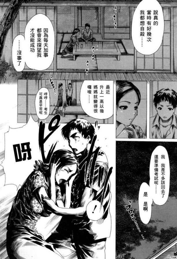 山上的人