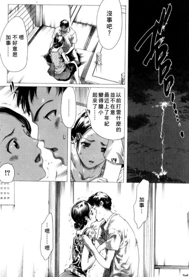 山上的人