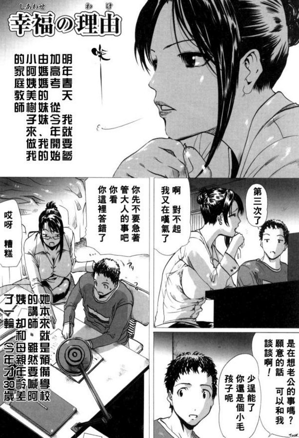 快樂的理由