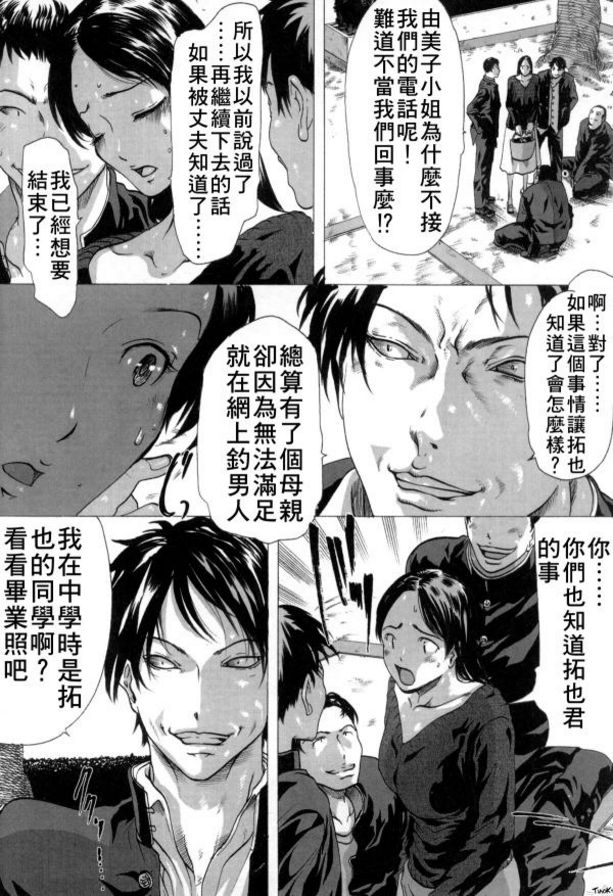 馬索瑪瑪