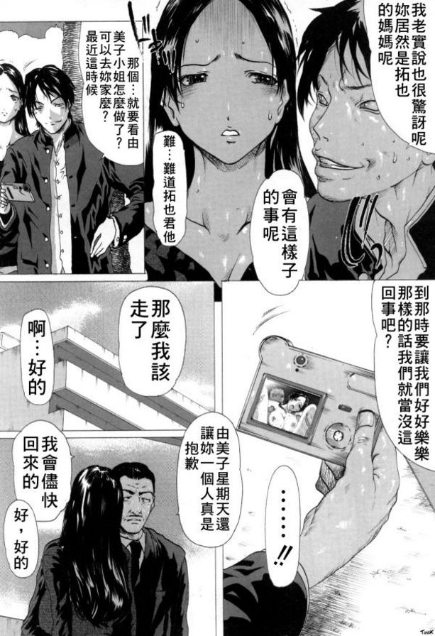 馬索瑪瑪