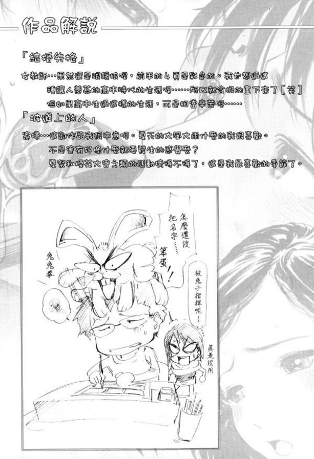 導演的狀況