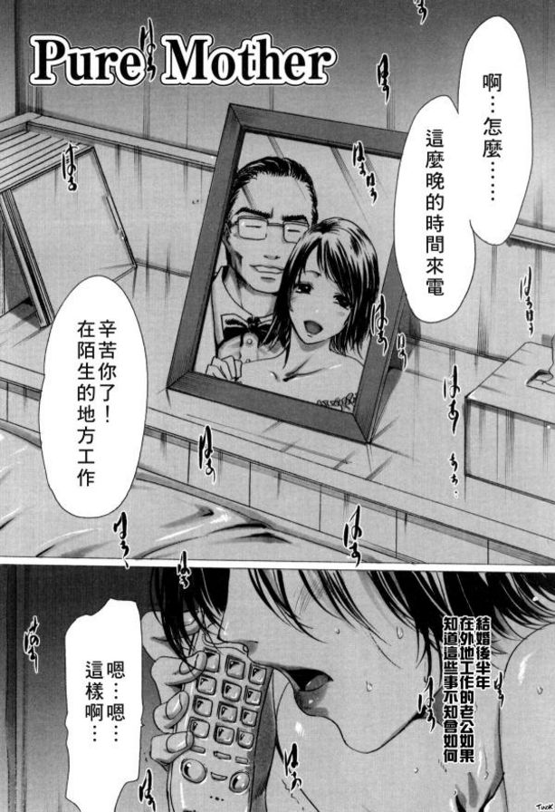 純潔的母親