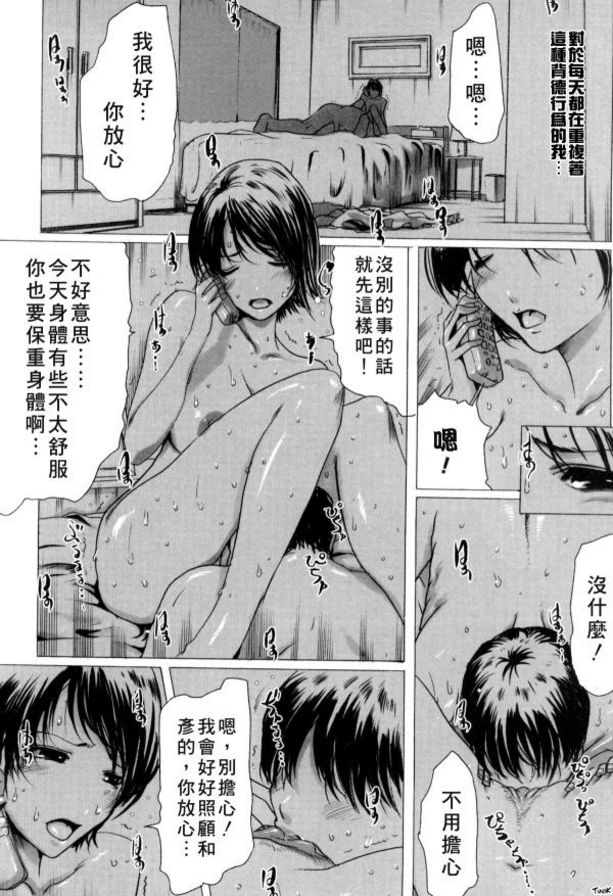 純潔的母親
