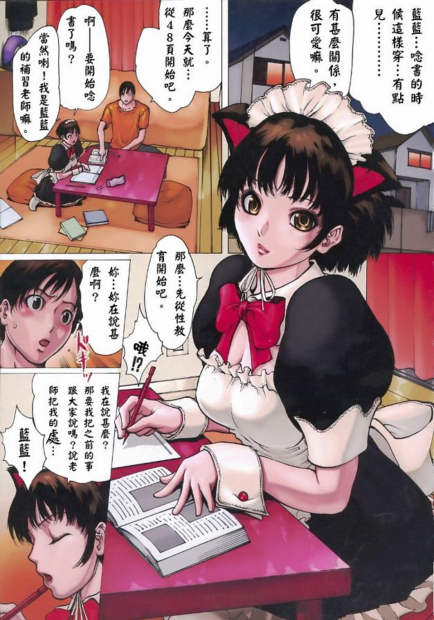 三女.白木藍(15)