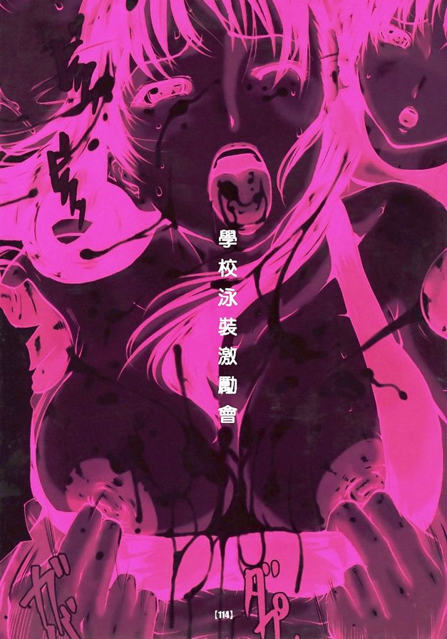 學者泳裝啟發會