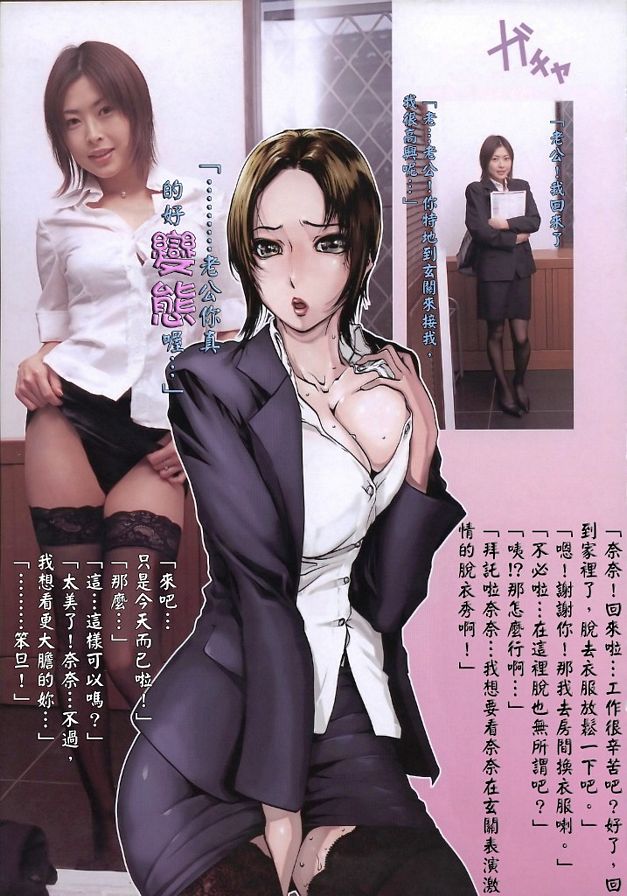 奈奈妻