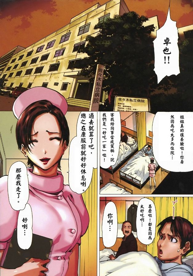 白色巨乳