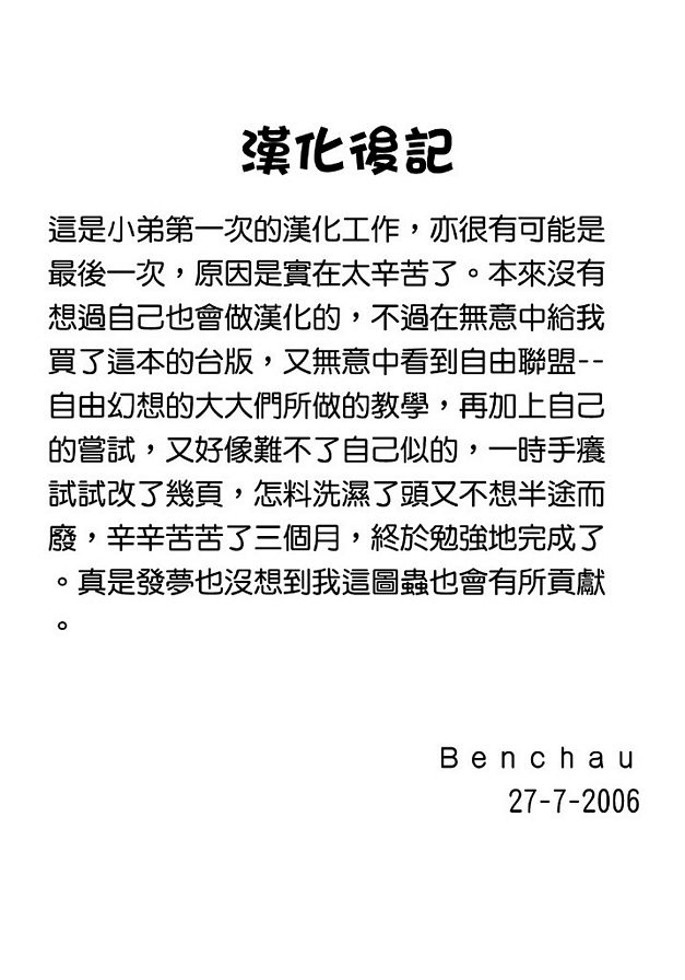奈奈妻