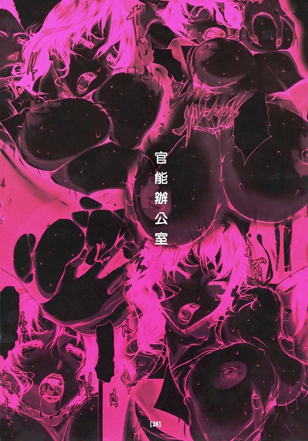 職能辦公室