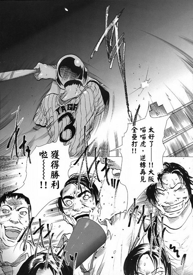 絕頂轉播