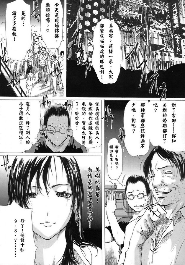 絕頂轉播