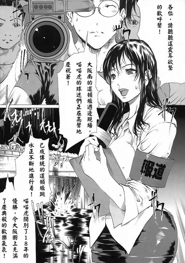 絕頂轉播