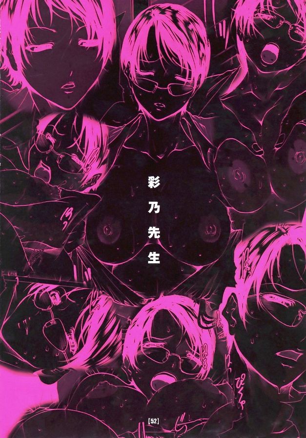 彩乃先生