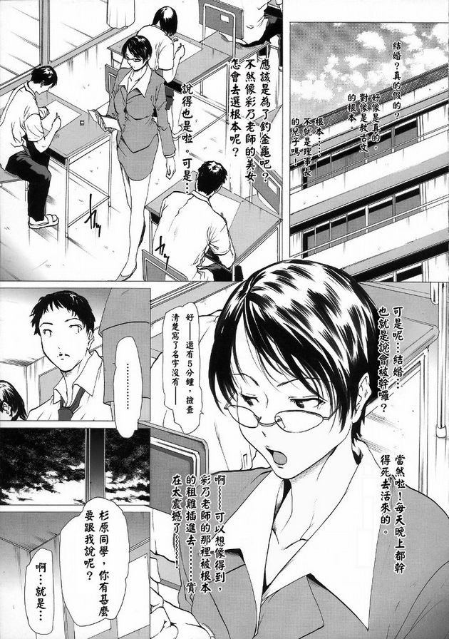 彩乃先生