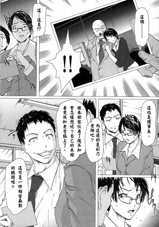 彩乃先生