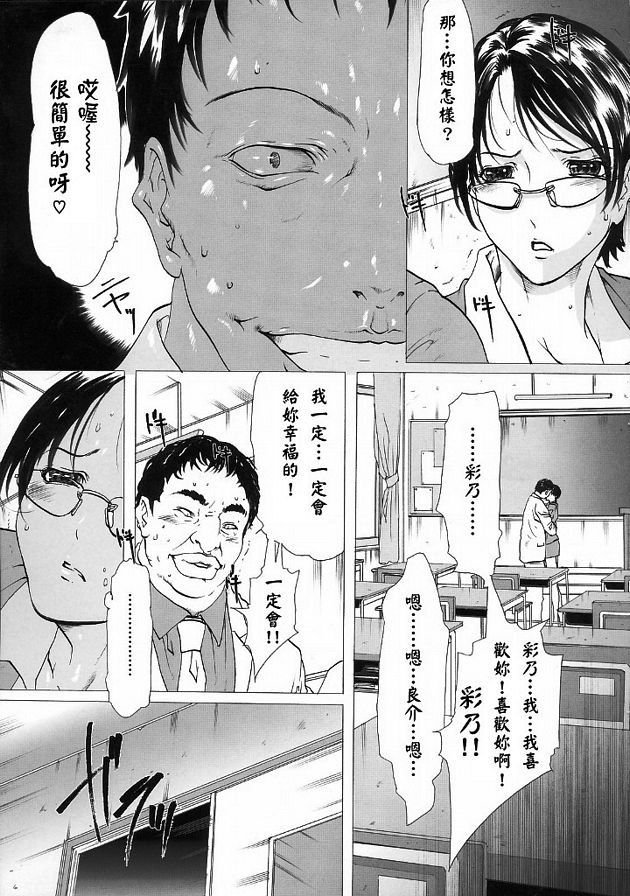 彩乃先生