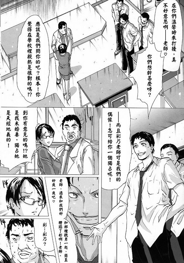 彩乃先生