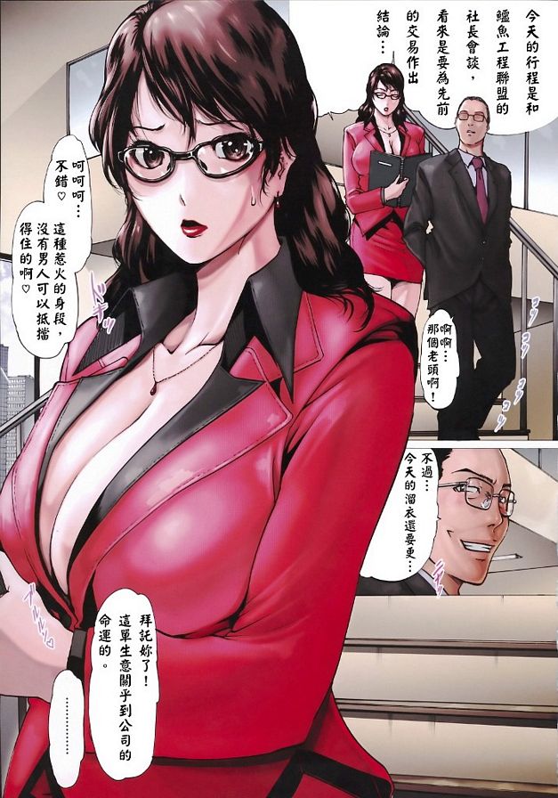 長女.白木溜衣(24)