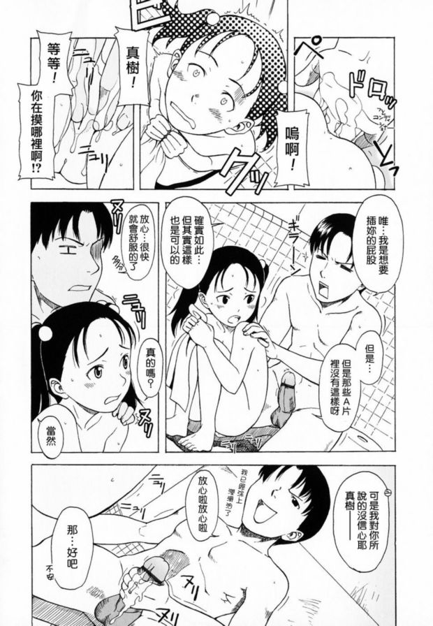 週六晚上休閒