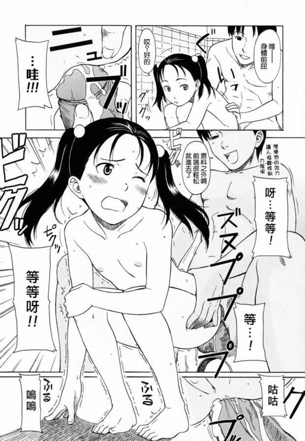 週六晚上休閒