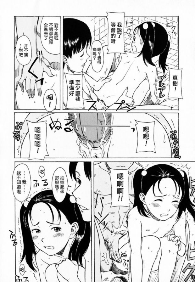週六晚上休閒