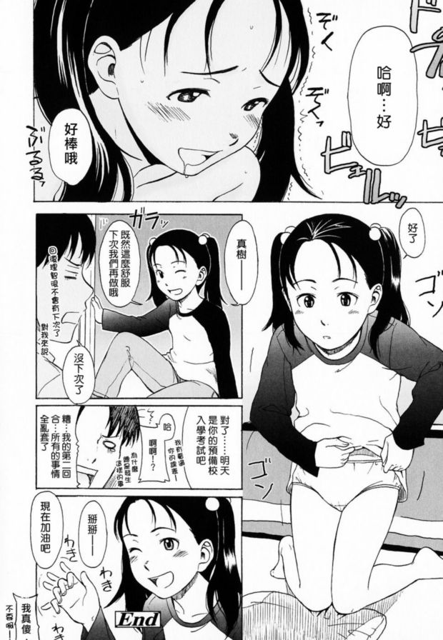 週六晚上休閒