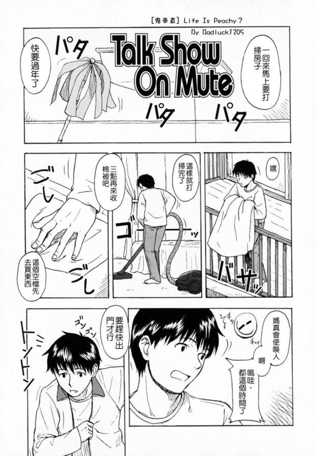 脫口秀靜音
