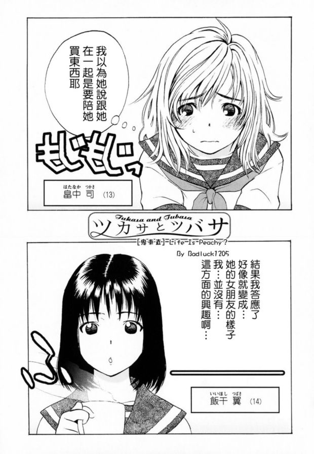 司和翼