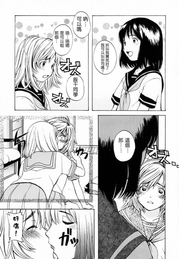 司和翼