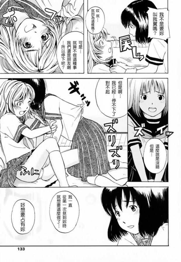 司和翼