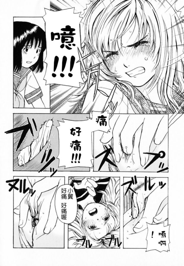 司和翼
