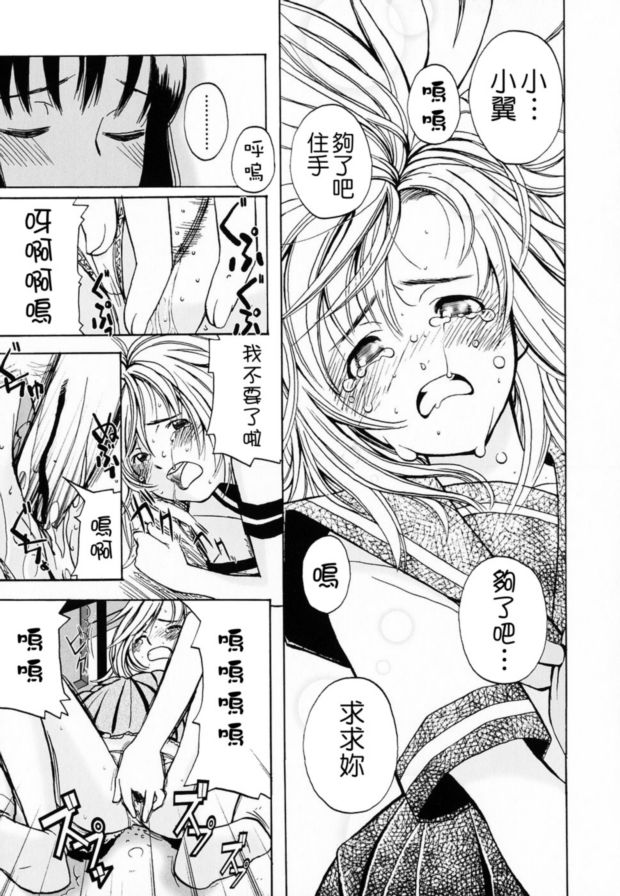 司和翼
