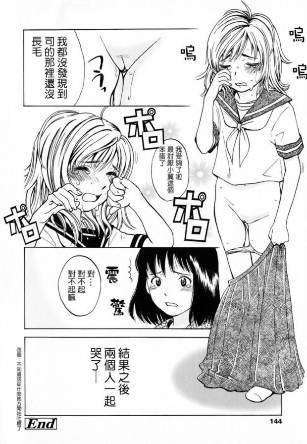 司和翼