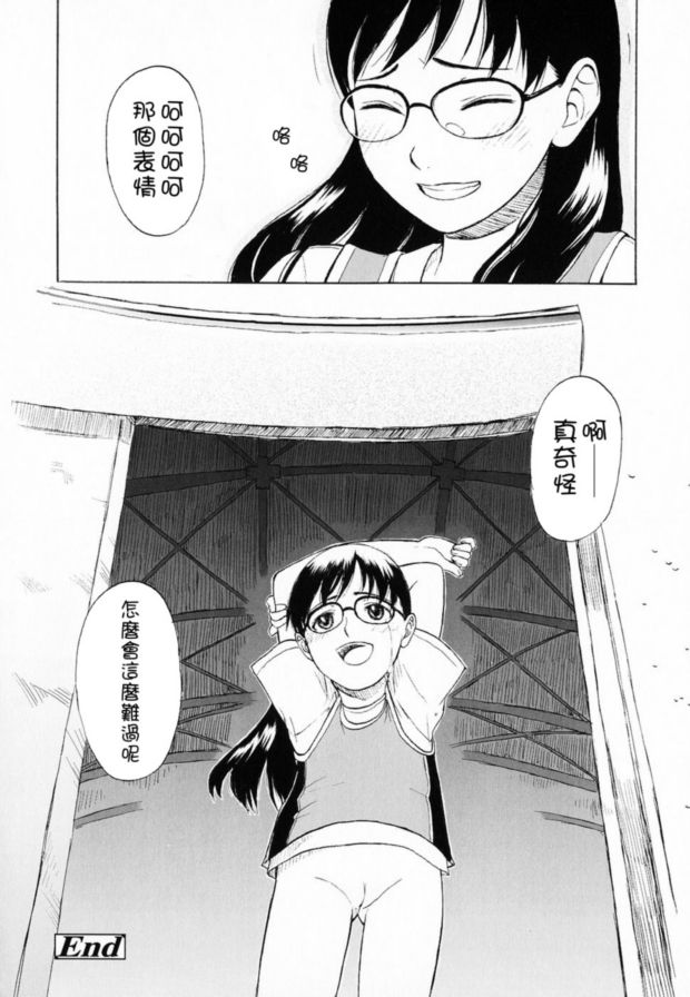 病態悲傷的小世界