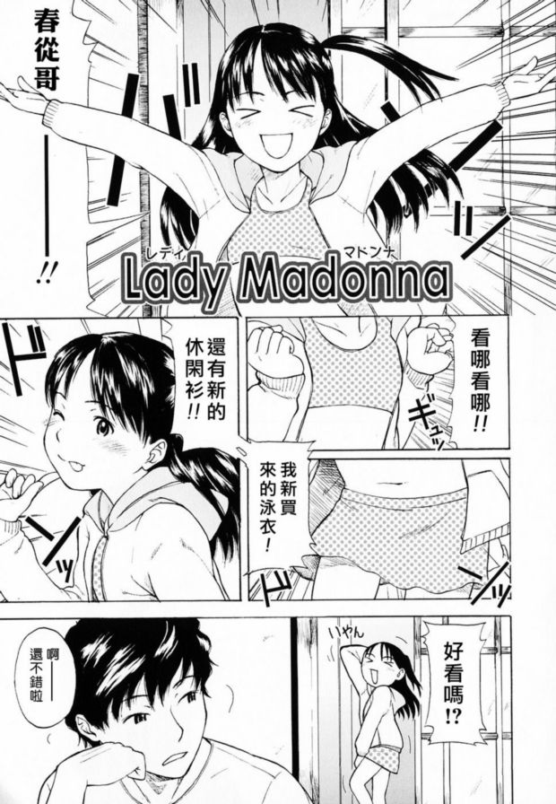 麥當娜夫人