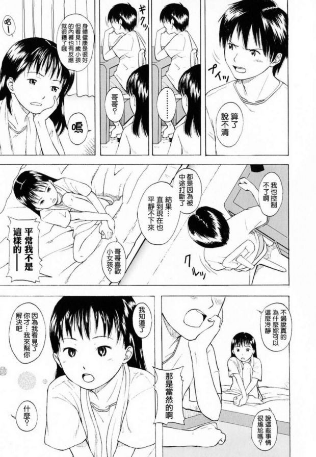 談論