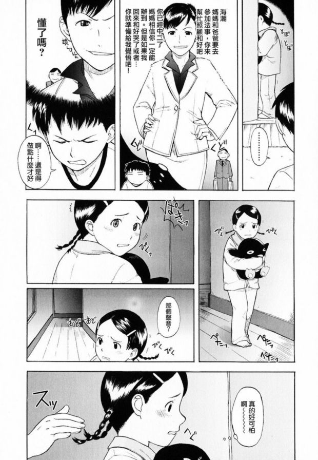 PM 十一寺