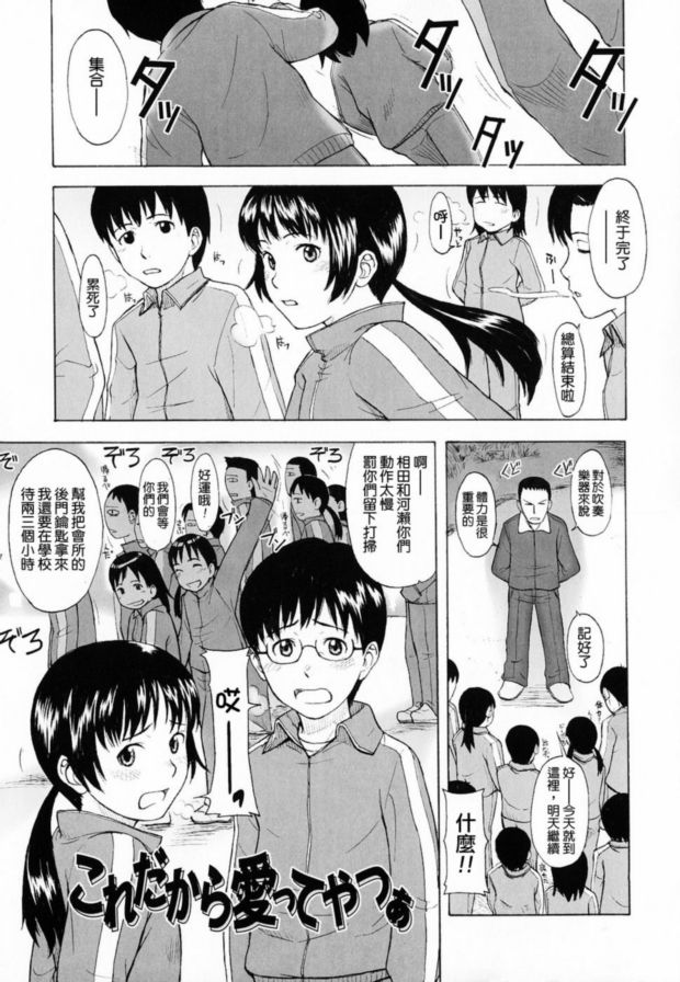 這就是愛情的真諦