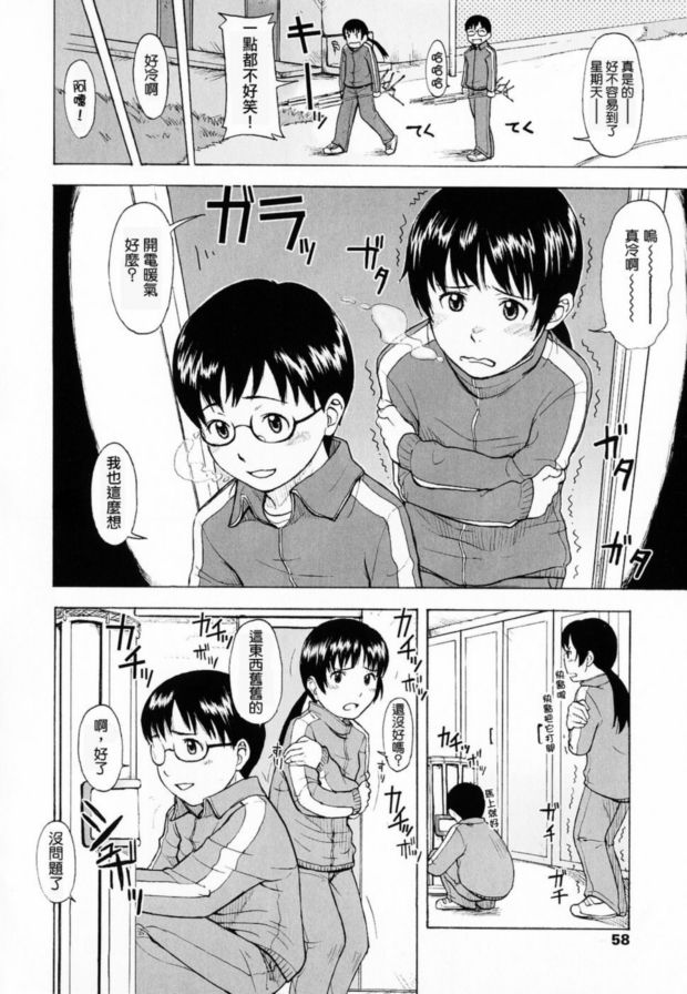 這就是愛情的真諦