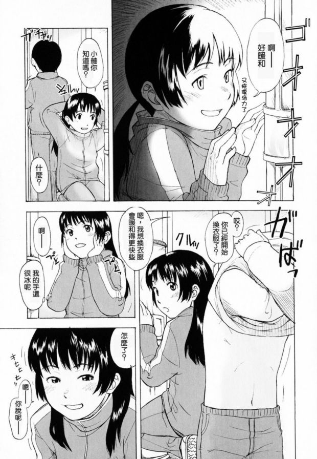 這就是愛情的真諦