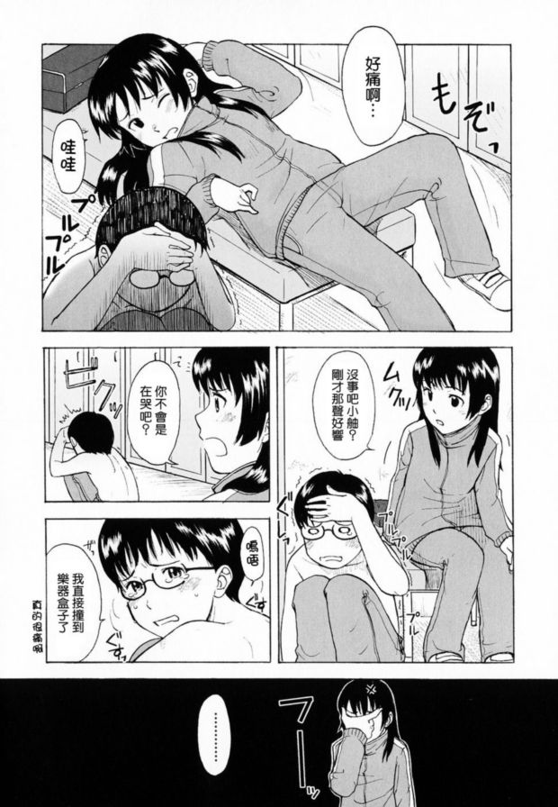 這就是愛情的真諦