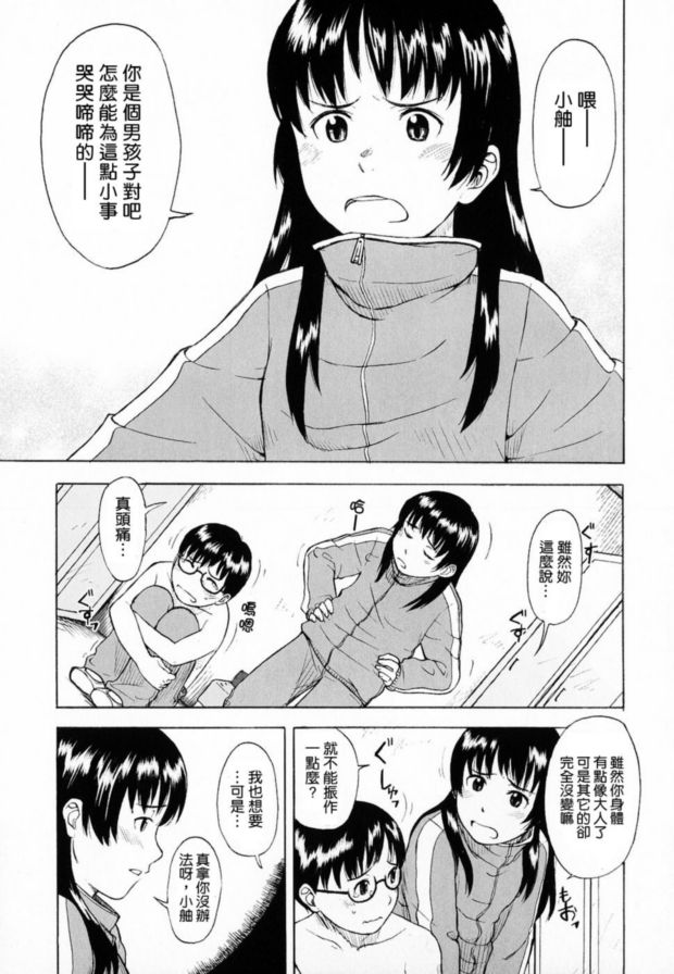 這就是愛情的真諦