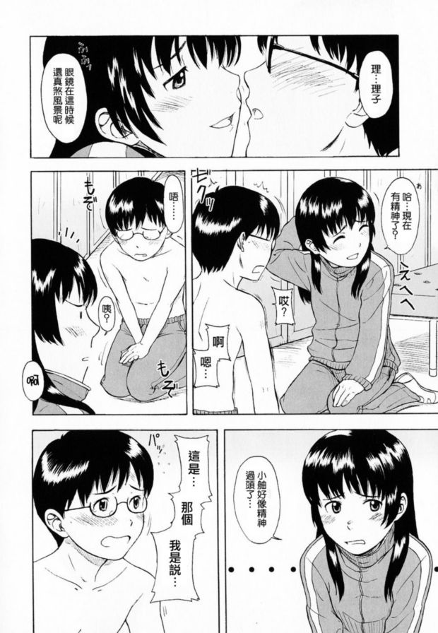 這就是愛情的真諦