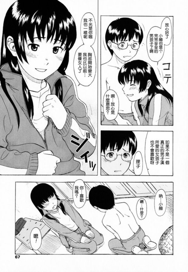 這就是愛情的真諦