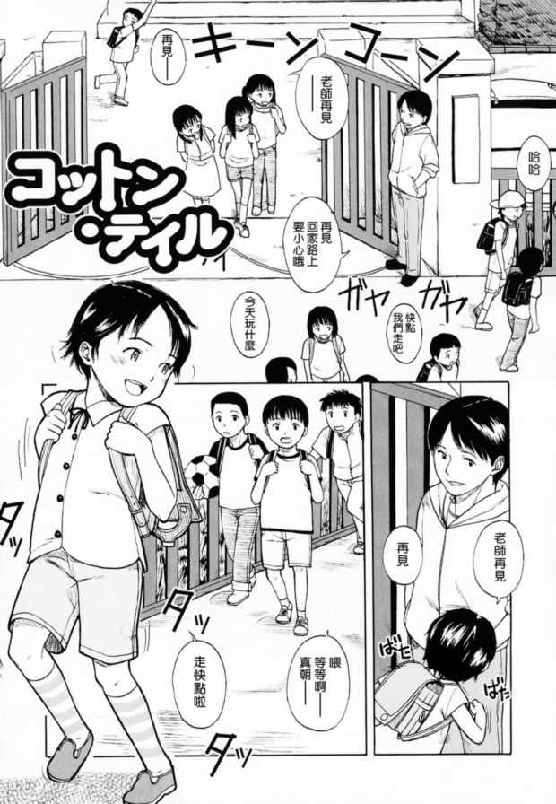 棉水壺