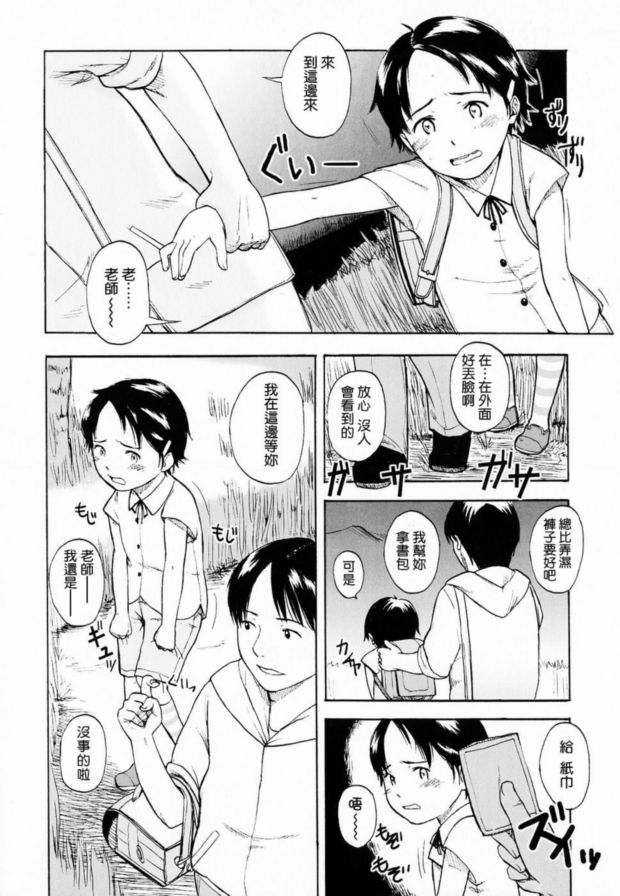 棉水壺