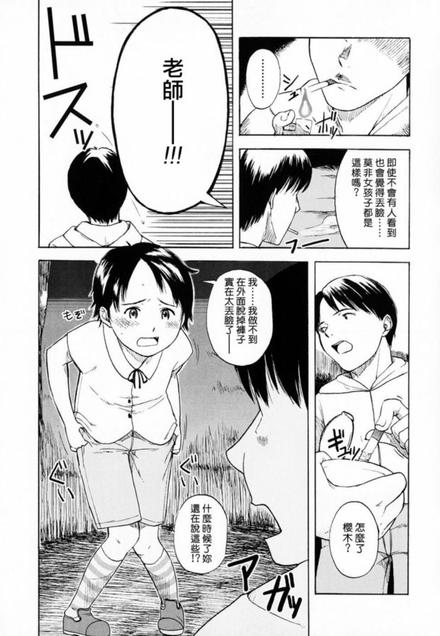 棉水壺